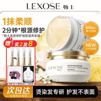 Spes/诗裴丝 勒士发膜金钻发膜