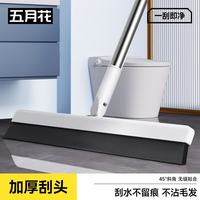 五月花 魔术扫把水刮 42cm 1把 家居清洁工具