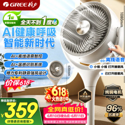 格力 抗菌净化 空气循环扇