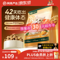 PLUS会员、今日必买：网易严选 鲜萃烘焙猫粮1.5kg