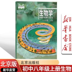 初二八年级上册语文教材（人教版部本）