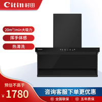 村田 CXW-322-Q26油烟机20m³大吸力 一键热除油 易拆玻璃 顶侧双吸 家用厨房 黑 一键爆炒