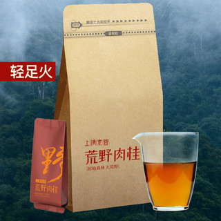 上清老街 武夷岩茶水仙奇兰肉桂 荒野肉桂（轻火）100g*1袋