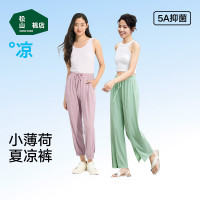 松山棉店 女士小薄荷凉感休闲裤 （多款任选）