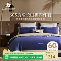 La Torretta床上四件套纯棉100%纯棉60支高奢宽边刺绣被套床单 斯威特蓝标准