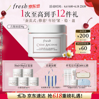 馥蕾诗 古源密集滋养面霜50g+赠精粹液20ml*3+古源乳霜7ml+星巴克马克杯+帆布包