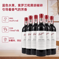 奔富 BIN389 赤霞珠设拉子干红葡萄酒*6瓶