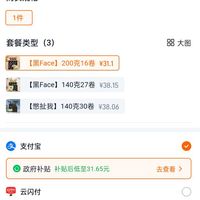 订单截图缩略图