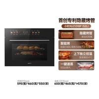 华帝 蒸烤一体机独立控温嵌入式蒸烤箱家用电蒸箱小时光i23310P