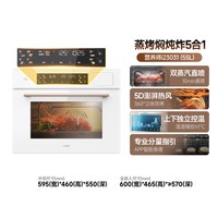 华帝 蒸烤一体机焖炖炸家用电蒸箱嵌入式蒸烤箱大容量23031