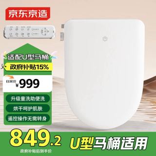 国家补贴：京东京造 海豚Plus系列 家用即热式智能马桶盖 U型D型 加热烘干 童洗助便洗 抗菌坐便圈