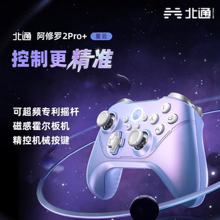北通 阿修罗2Pro+多模版游戏手柄 黑色 无线PC/Switch/Steam Deck兼容