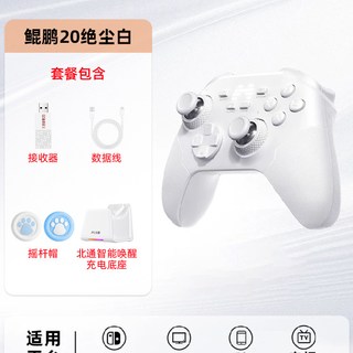 北通 阿修罗2Pro+多模版游戏手柄 黑色 无线PC/Switch/Steam Deck兼容