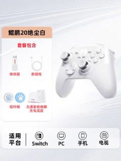 北通 阿修罗2Pro+多模版游戏手柄 黑色 无线PC/Switch/Steam Deck兼容