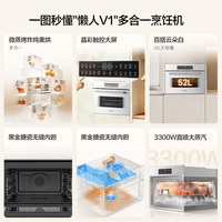 Leader [旗舰新品]海尔出品统帅微蒸烤炸一体机嵌入式家用蒸烤箱多合一V1