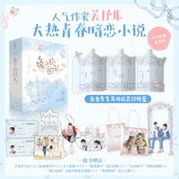 兔子的回礼（全二册）关抒耳