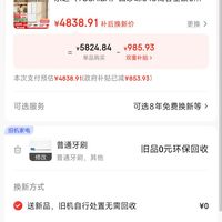 订单截图缩略图