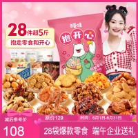 移动端、京东百亿补贴：百草味 抱走你 巨型零食大礼包 6斤装