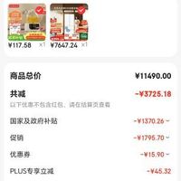 订单截图缩略图