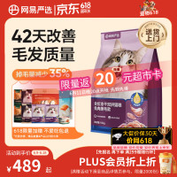 网易严选 兔肉双拼冻干猫粮 10kg