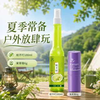 绿力 蚊不叮喷雾抑菌液 180ml+紫草膏6g