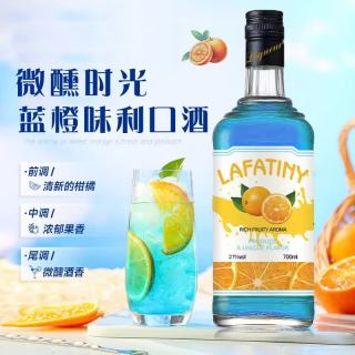 拉法帝尼 蓝橙味力娇酒洋酒水果味利口酒21度700ml
