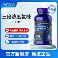 普丽普莱 美国原装进口氨糖软骨素维骨力MSM中老年关节灵180片