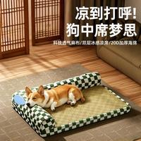 柒哦 宠物狗窝四季通用凉席透气靠背狗窝春夏季小狗狗垫子猫咪凉席垫