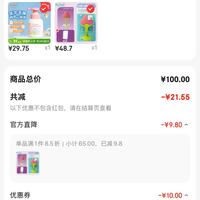 订单截图缩略图