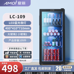 夏新 冰吧冷藏柜 欧式恒温红酒柜酒店家用客厅冰箱迷你小型单门办公室保鲜展示留样茶叶饮料药品柜 【全冷藏