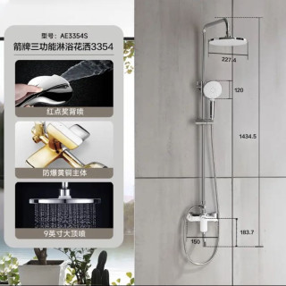 箭牌 AE3354MS-P 红点奖系列 全套淋浴花洒套装 全铜主体 增压顶喷 带下出水龙头 包安装/拆旧