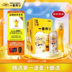 麒麟 一番榨啤酒 500ml*12听