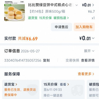 比比赞 绿豆饼 500g/箱