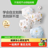 全棉时代 训练裤如厕训练尿裤隔尿裤宝宝婴儿内裤可洗戒尿不湿儿童