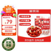 约30元/斤、40-50粒、京东百亿补贴：鲜京采 特级 冷冻无冰小龙虾虾尾 2斤（80-100粒/斤）
