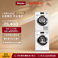 Miele 欧洲进口洗烘套装11KG洗衣机WCN691+10KG干衣机TCH791+叠加件