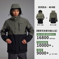 美特斯邦威 林系列 男士冲锋衣 736388-666658