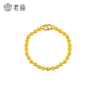 今日必买：老庙黄金 足金磨砂间光珠手链女基础链转运珠送女友生日礼物 5.67g