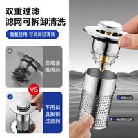 JOCBO 全铜芯防臭过滤 面盆弹跳下水器