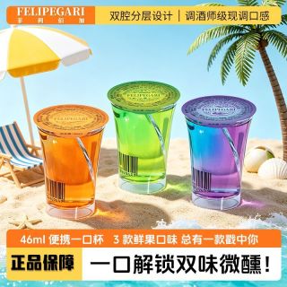 菲利佰加 洋酒螺旋杯鸡尾酒口袋迷你杯套装