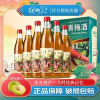 通明山 青梅酒 低度果酒 适合女生 750ml*6瓶