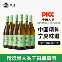 帝月葡萄酒白葡萄酒贵人香干白葡萄酒750ml葡萄酒整箱