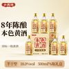 小觅酒绍兴鉴湖水系水黄酒 八年陈本色花雕酒500ml*6瓶18度半干型