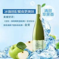TORRES/桃乐丝 宝石半干白葡萄酒