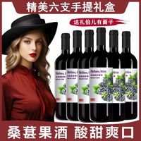 Falotour/法龙图 桑椹酒