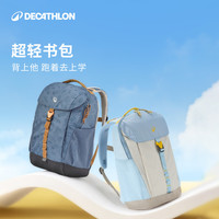 迪卡侬 NH900 15L 蓝色 青少年登山徒步双肩背包
