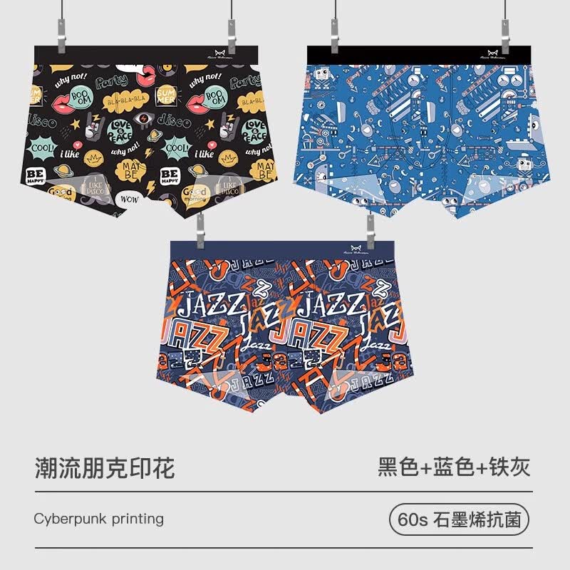 黑色+蓝色+铁灰【潮流印花款】 3条