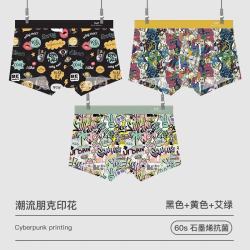 猫人 男士莫代尔冰丝无痕内裤 黑色+黄色+艾绿 XL 3条装