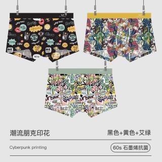 猫人 男士莫代尔冰丝无痕内裤 黑色+黄色+艾绿 XL 3条装