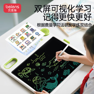 贝恩施 液晶双屏手写板 绿色 儿童早教学习机